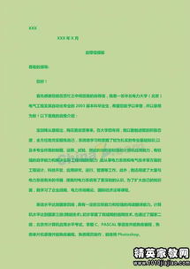 我的专业是电子商务作文