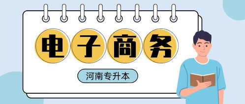 电子商务专业评定职称
