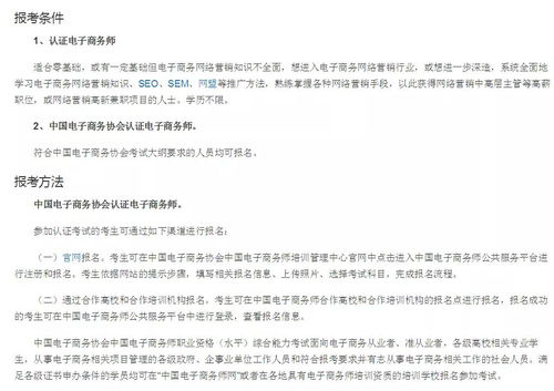 电子商务专插本对口专业