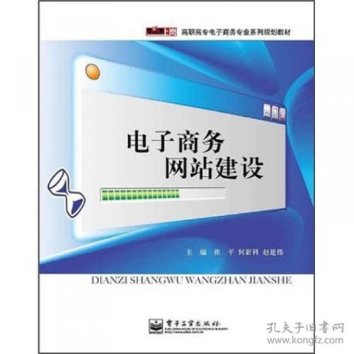 电子商务专业能考特岗
