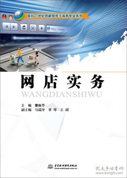 网络电子商务专业好不好