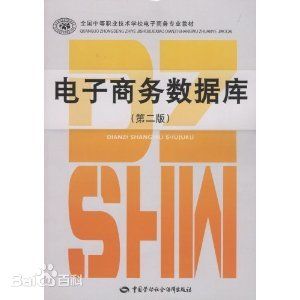大专电子商务专业有校招